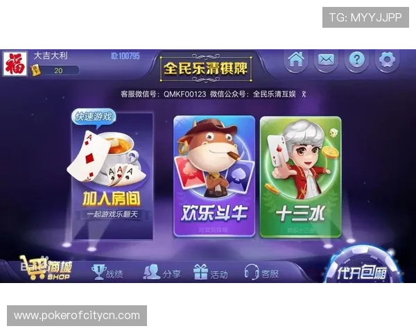 乐游棋牌app最新版本下载与安全保障全面介绍让你畅享无忧的棋牌娱乐体验