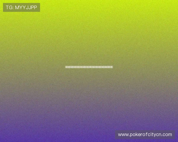游戏棋牌大厅最新版本全面升级带来更流畅的体验和丰富的游戏玩法推荐 游戏棋牌大厅最新版本全面升级带来更流畅的体验和丰富的游戏玩法推荐